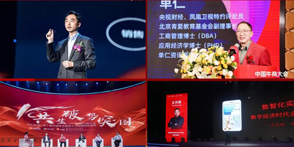 2024年“AI赋能·新质增长”主题中国牛商大会即将开幕(图6)