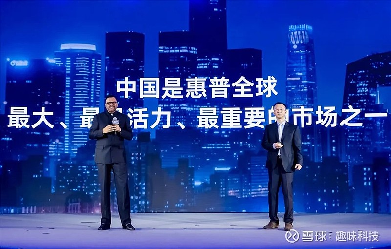 智领无界未来 2024惠普商用AI战略暨AI PC新品发布会盛大举行(图3) 智领无界未来 2024惠普商用AI战略暨AI PC新品发布会盛大举行(图3)