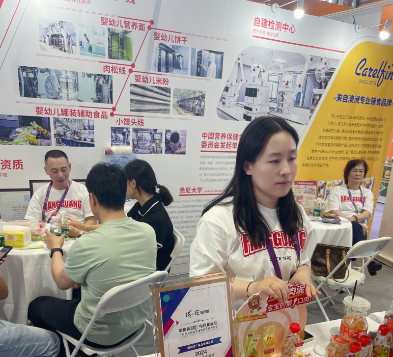 澳洲可儿芬隆重登场2024中国国际网红直播电商交易博览会(图3) 澳洲可儿芬隆重登场2024中国国际网红直播电商交易博览会(图3)