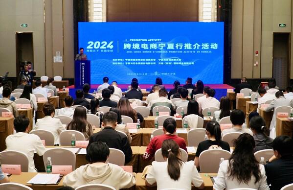 2024跨境电商宁夏行推介活动易海创腾受邀分享品牌出海新动向(图1) 2024跨境电商宁夏行推介活动易海创腾受邀分享品牌出海新动向(图1)