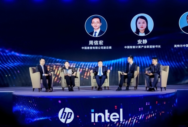 2024惠普商用AI战略暨AI PC新品发布会盛大举行智领无界未来_中华网(图4) 2024惠普商用AI战略暨AI PC新品发布会盛大举行智领无界未来_中华网(图4)
