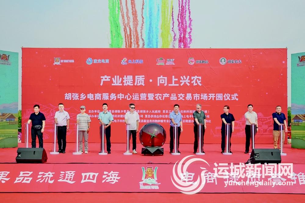 电商服务中心和农产品交易市场正式运营(图1) 电商服务中心和农产品交易市场正式运营(图1)