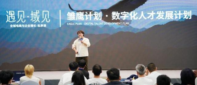 引领电商行业风向标聚焦全域电商与数字化人才战略(图9)