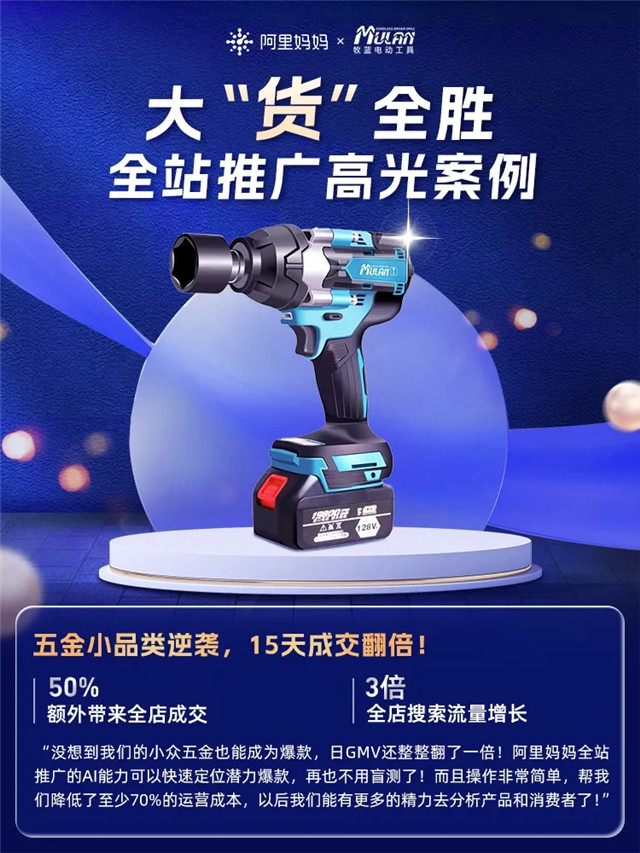 2024年商家想要做好淘系电商阿里妈妈全站推广这一增长新杠杆一定要会用(图1)