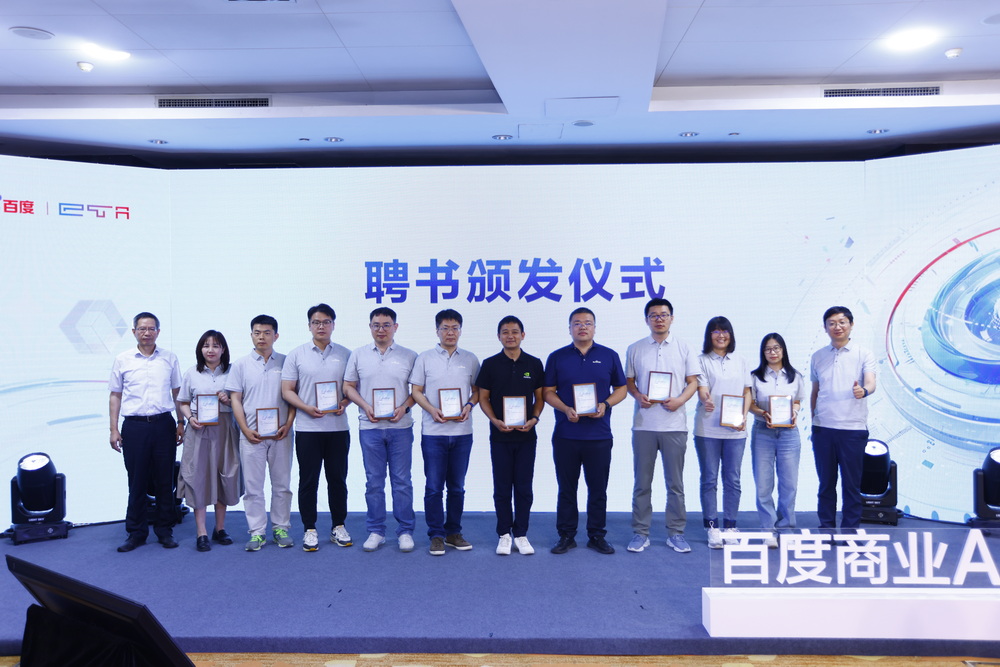 2024百度商业AI技术创新大赛启动:汇聚AI英才生成商业新未来(图6) 2024百度商业AI技术创新大赛启动:汇聚AI英才生成商业新未来(图6)