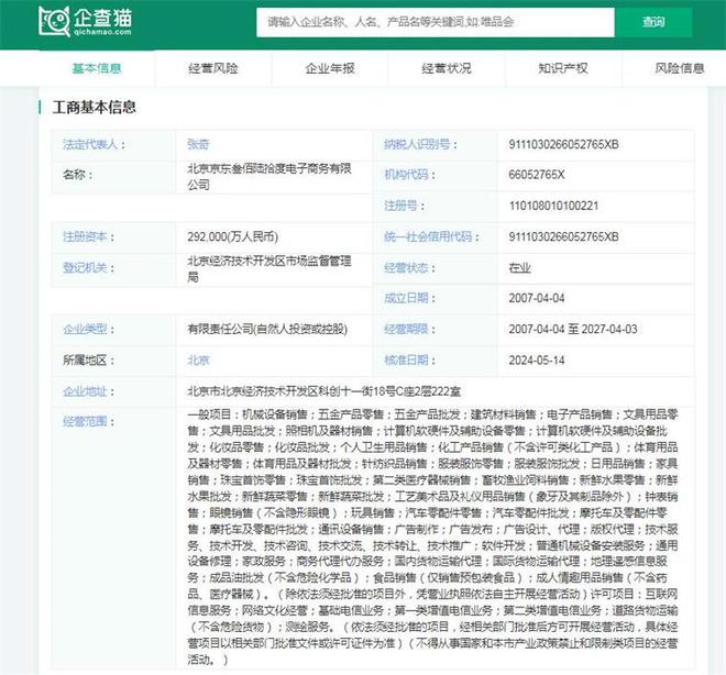 2024年中国十大最火直播电商企业一览:董宇辉走后东方甄选直播间画风变了(图9) 2024年中国十大最火直播电商企业一览:董宇辉走后东方甄选直播间画风变了(图9)