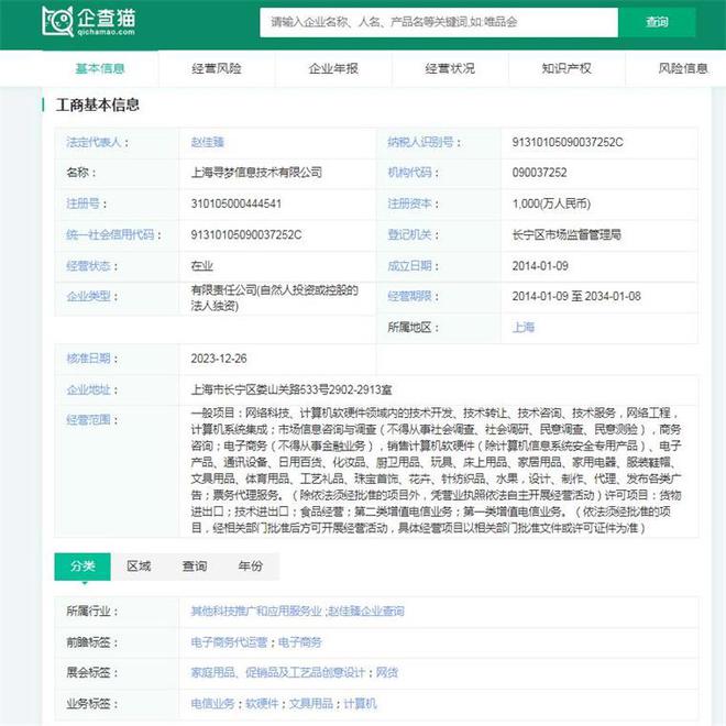2024年中国十大最火直播电商企业一览:董宇辉走后东方甄选直播间画风变了(图10) 2024年中国十大最火直播电商企业一览:董宇辉走后东方甄选直播间画风变了(图10)