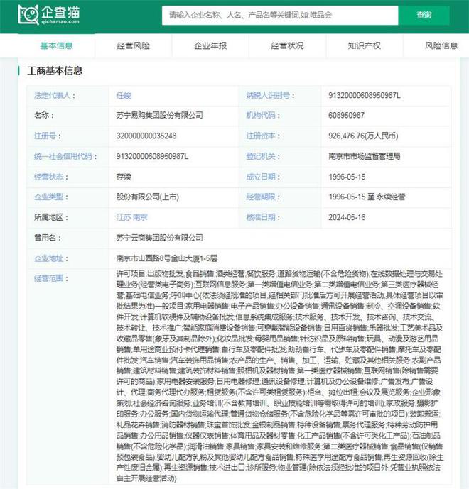 2024年中国十大最火直播电商企业一览:董宇辉走后东方甄选直播间画风变了(图12) 2024年中国十大最火直播电商企业一览:董宇辉走后东方甄选直播间画风变了(图12)