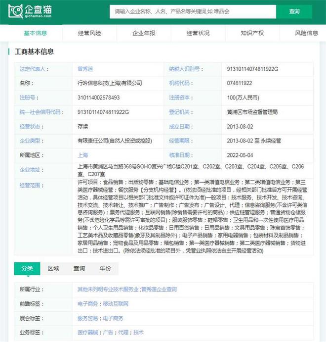 2024年中国十大最火直播电商企业一览:董宇辉走后东方甄选直播间画风变了(图13) 2024年中国十大最火直播电商企业一览:董宇辉走后东方甄选直播间画风变了(图13)