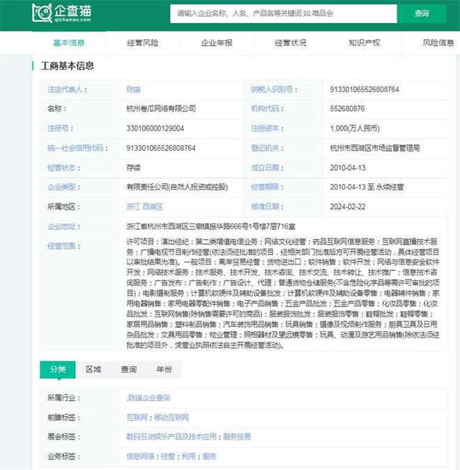 2024年中国十大最火直播电商企业一览:董宇辉走后东方甄选直播间画风变了(图14) 2024年中国十大最火直播电商企业一览:董宇辉走后东方甄选直播间画风变了(图14)