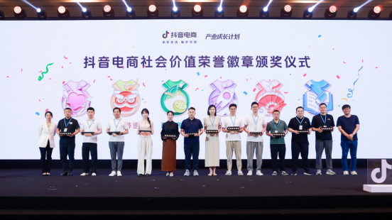 抖音电商与山东合作:联合打造产地名片共同扶持中小商家成长(图3) 抖音电商与山东合作:联合打造产地名片共同扶持中小商家成长(图3)