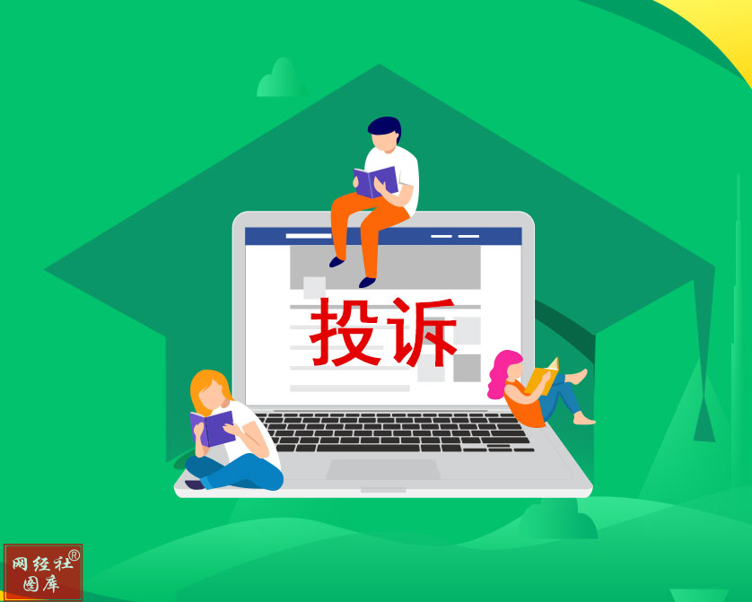 通报:对啊网 VIPKID 小叶子陪练 赛优教育 掌门1对1 帮考网入选5月全国数字教育十大典型投诉案例(图1) 通报:对啊网 VIPKID 小叶子陪练 赛优教育 掌门1对1 帮考网入选5月全国数字教育十大典型投诉案例(图1)