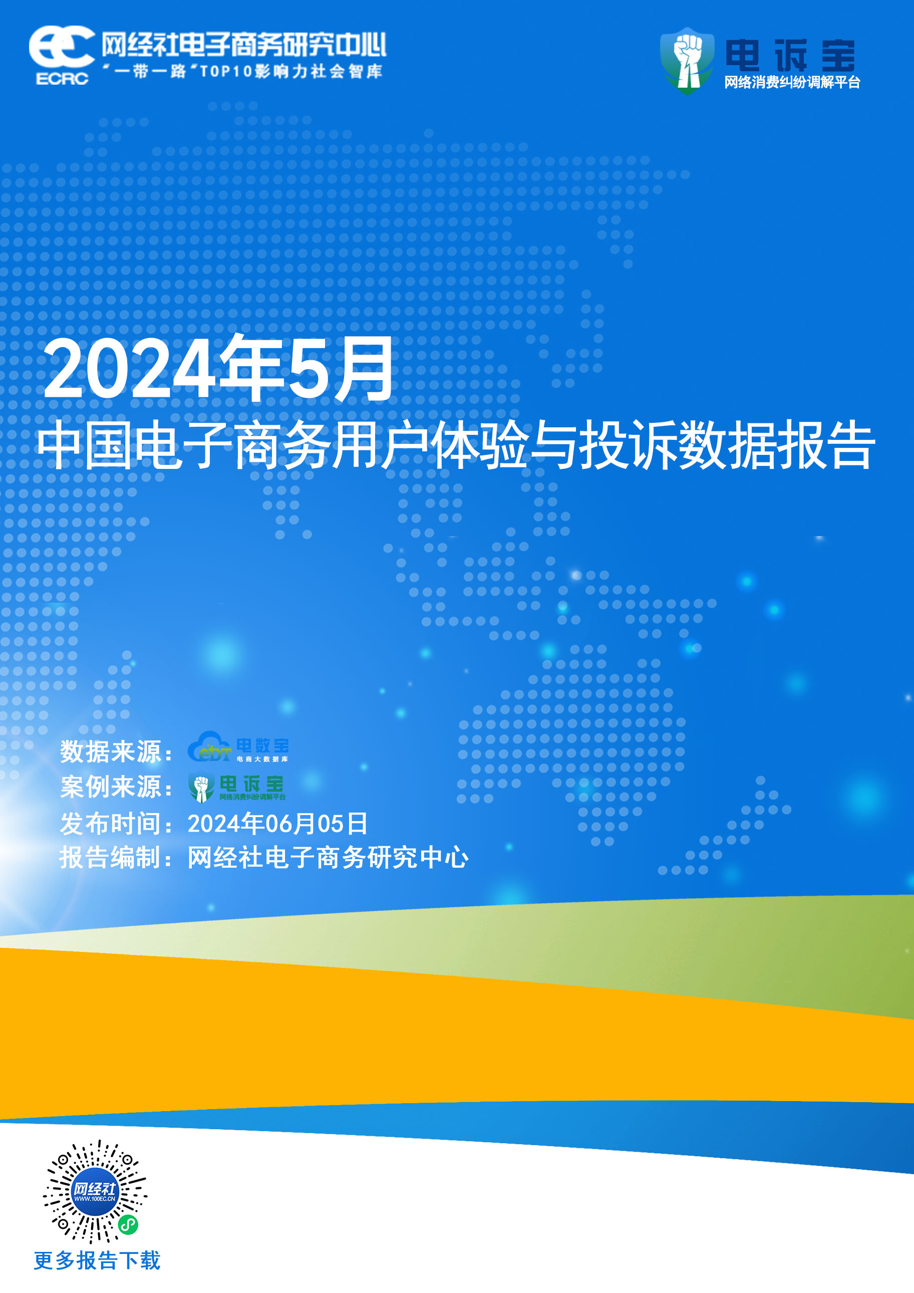 通报:对啊网 VIPKID 小叶子陪练 赛优教育 掌门1对1 帮考网入选5月全国数字教育十大典型投诉案例(图2) 通报:对啊网 VIPKID 小叶子陪练 赛优教育 掌门1对1 帮考网入选5月全国数字教育十大典型投诉案例(图2)