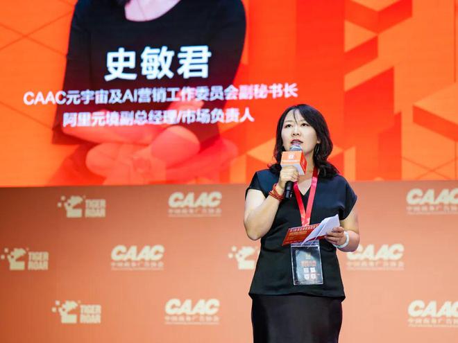 第三届AI营销创新论坛成功举办聚焦AI新技术的发展与应用 2024虎啸盛典(图1)