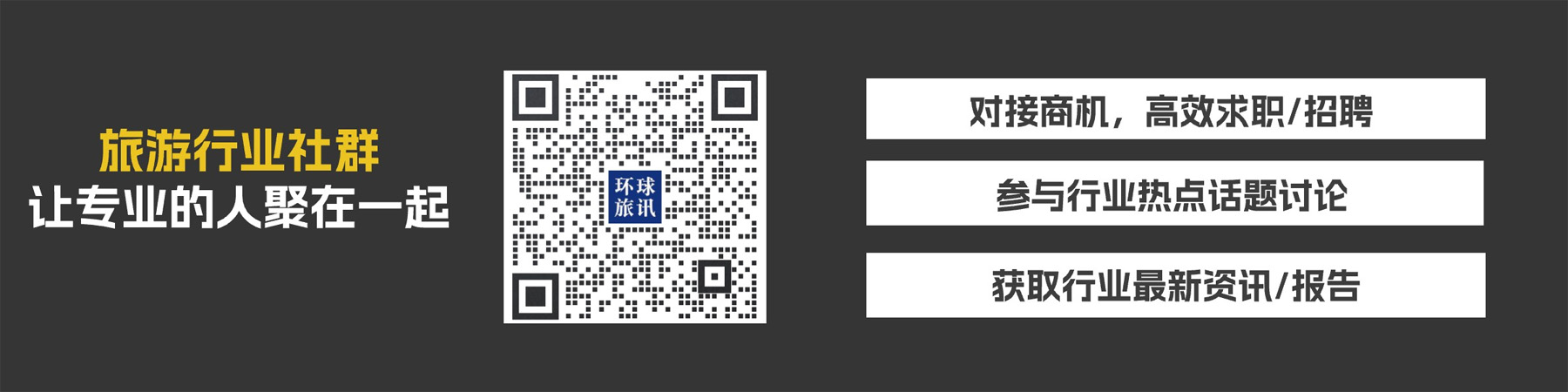 中国将对新西兰免签;2024酒店必住榜出炉;上海至阿勒泰直飞航班来了 一周商旅动态(图3) 中国将对新西兰免签;2024酒店必住榜出炉;上海至阿勒泰直飞航班来了 一周商旅动态(图3)