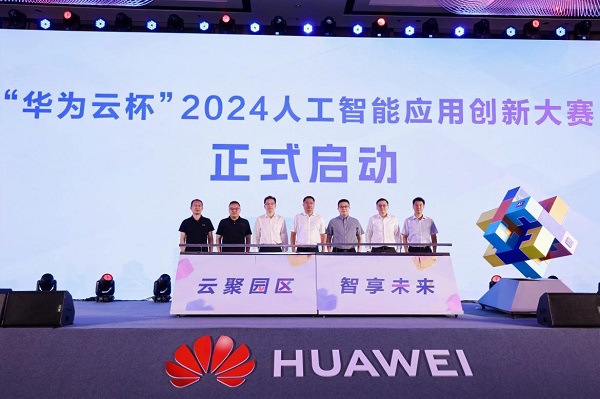 云聚园区 智享未来 “华为云杯”2024人工智能应用创新大赛正式启动(图4) 云聚园区 智享未来 “华为云杯”2024人工智能应用创新大赛正式启动(图4)