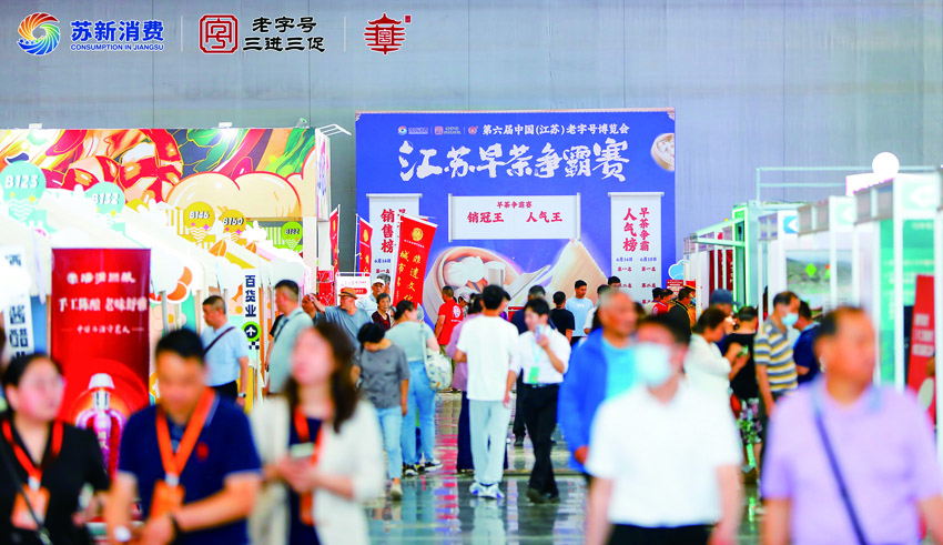 “不服老”！老字号彰显向“新”力(图1)