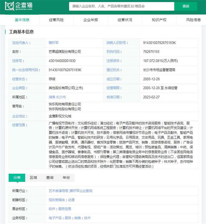 2024年中国十大最火数字人公司一览:腾讯视频号禁止数字人直播带货颠覆了直播电商?(图15) 2024年中国十大最火数字人公司一览:腾讯视频号禁止数字人直播带货颠覆了直播电商?(图15)