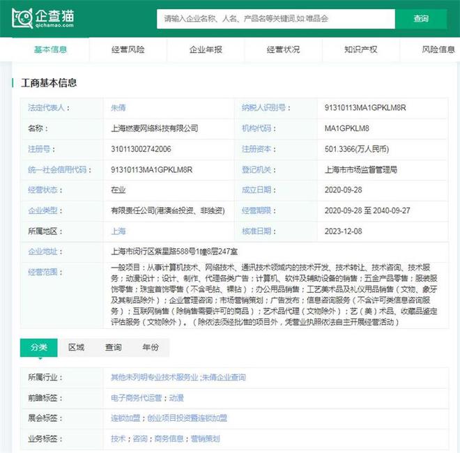 2024年中国十大最火数字人公司一览:腾讯视频号禁止数字人直播带货颠覆了直播电商?(图10) 2024年中国十大最火数字人公司一览:腾讯视频号禁止数字人直播带货颠覆了直播电商?(图10)