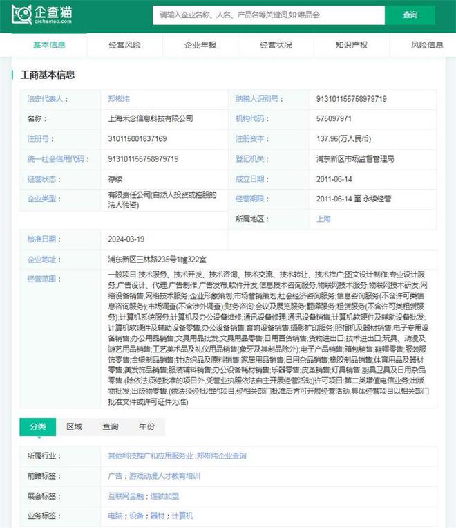 2024年中国十大最火数字人公司一览:腾讯视频号禁止数字人直播带货颠覆了直播电商?(图3) 2024年中国十大最火数字人公司一览:腾讯视频号禁止数字人直播带货颠覆了直播电商?(图3)