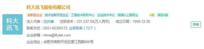 2024年中国十大最火数字人公司一览:腾讯视频号禁止数字人直播带货颠覆了直播电商?(图4) 2024年中国十大最火数字人公司一览:腾讯视频号禁止数字人直播带货颠覆了直播电商?(图4)