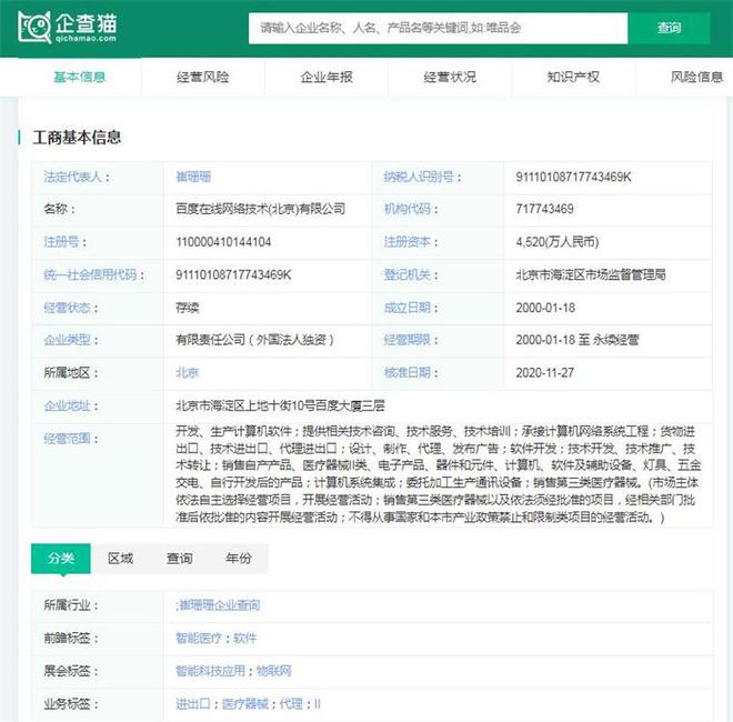 2024年中国十大最火数字人公司一览:腾讯视频号禁止数字人直播带货颠覆了直播电商?(图8) 2024年中国十大最火数字人公司一览:腾讯视频号禁止数字人直播带货颠覆了直播电商?(图8)