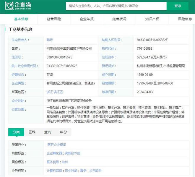 2024年中国十大最火数字人公司一览:腾讯视频号禁止数字人直播带货颠覆了直播电商?(图9) 2024年中国十大最火数字人公司一览:腾讯视频号禁止数字人直播带货颠覆了直播电商?(图9)