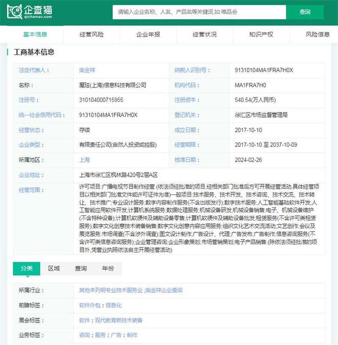 2024年中国十大最火数字人公司一览:腾讯视频号禁止数字人直播带货颠覆了直播电商?(图13) 2024年中国十大最火数字人公司一览:腾讯视频号禁止数字人直播带货颠覆了直播电商?(图13)