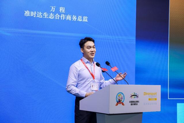 准时达:用AI赋能全球供应链的新质生产力(图2) 准时达:用AI赋能全球供应链的新质生产力(图2)
