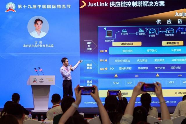 准时达:用AI赋能全球供应链的新质生产力(图3) 准时达:用AI赋能全球供应链的新质生产力(图3)