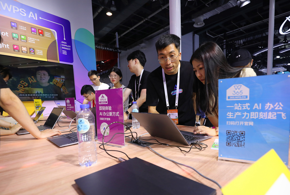触摸AI发展新脉动——2024世界人工智能大会观察(图12) 触摸AI发展新脉动——2024世界人工智能大会观察(图12)