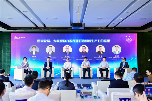 2024世界人工智能大会中国太保成功举办 “智造数字劳动力打造新质生产力”高端论坛(图2)
