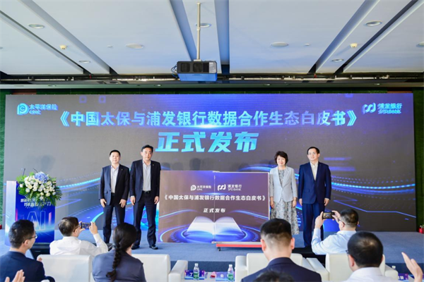 2024世界人工智能大会中国太保成功举办 “智造数字劳动力打造新质生产力”高端论坛(图3)