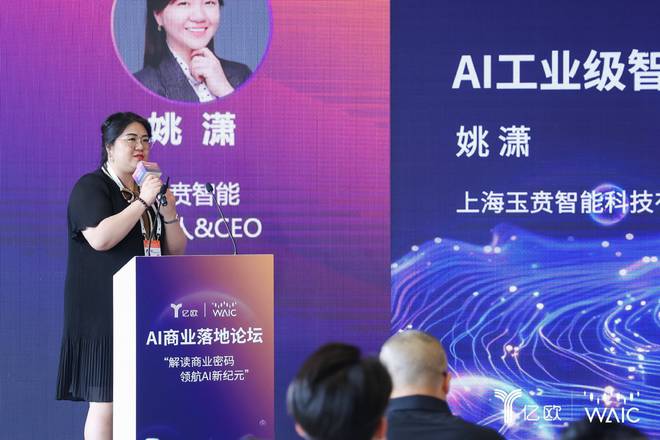 2024世界人工智能大会“AI商业落地论坛”圆满落幕(图5) 2024世界人工智能大会“AI商业落地论坛”圆满落幕(图5)