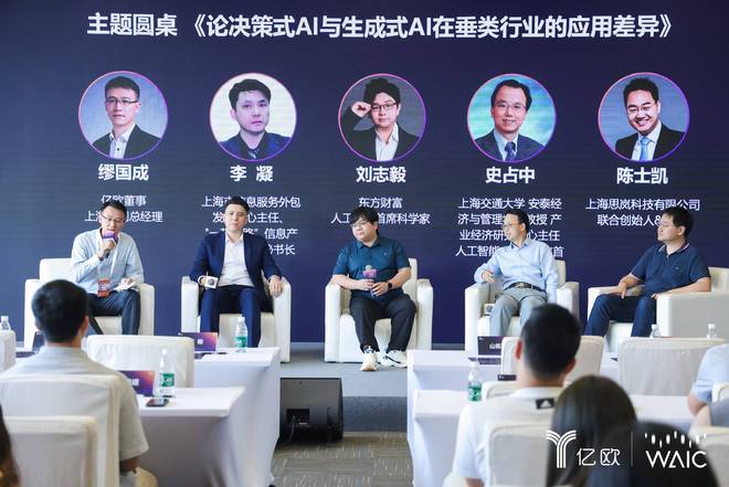 2024世界人工智能大会“AI商业落地论坛”圆满落幕(图9) 2024世界人工智能大会“AI商业落地论坛”圆满落幕(图9)