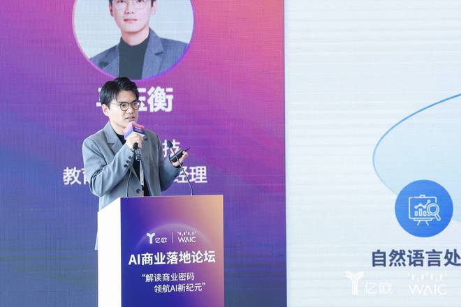 2024世界人工智能大会“AI商业落地论坛”圆满落幕(图8) 2024世界人工智能大会“AI商业落地论坛”圆满落幕(图8)