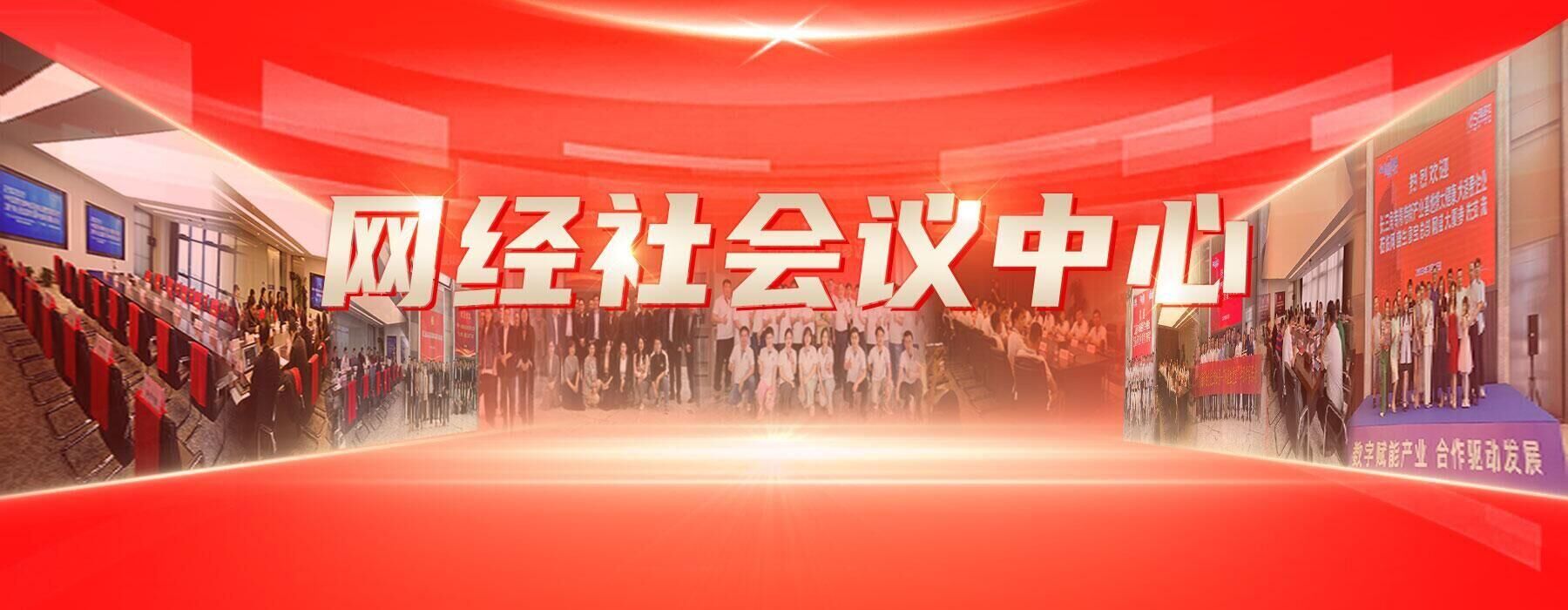 骄阳似火!网经社6月电商动态精彩复盘……(图6) 骄阳似火!网经社6月电商动态精彩复盘……(图6)