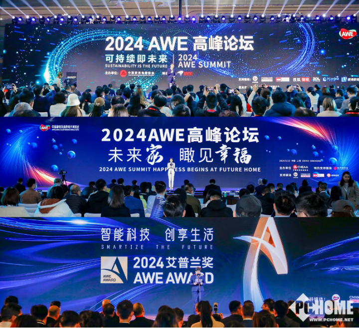 「AI科技、AI生活」AWE2025正式启动(图7) 「AI科技、AI生活」AWE2025正式启动(图7)